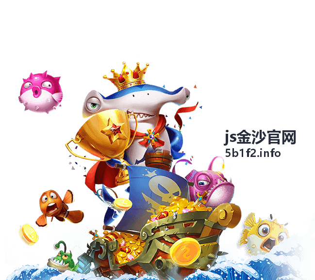 js金沙官网安全与设置指南封面图
